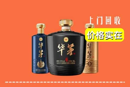 丽江回收华茅酒